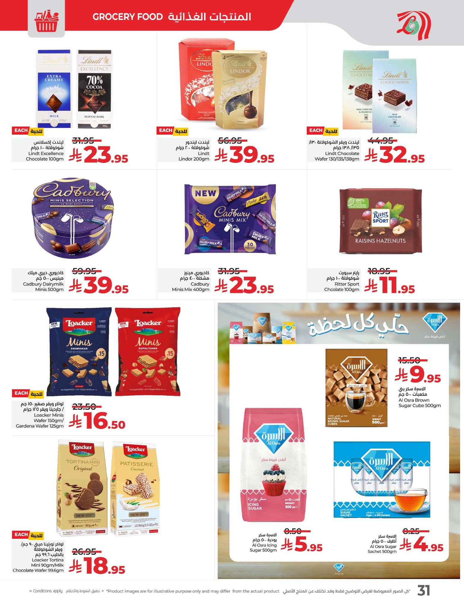 lulu-dammam-shati offers from 2sep to 3sep 2025 عروض لولو الدمام الشاطئ من 2 سبتمبر حتى 3 سبتمبر 2025 صفحة رقم 22